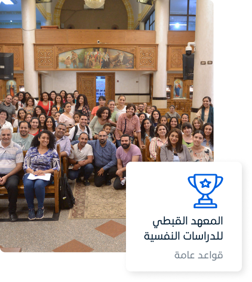 طلاب المعهد